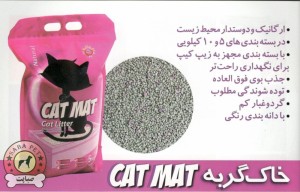 Cat-mat - tabligh